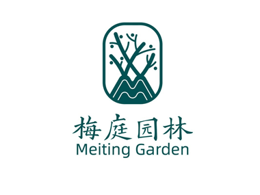 梅庭园林 | 嘉瑞山庄别墅庭院花园开工大吉